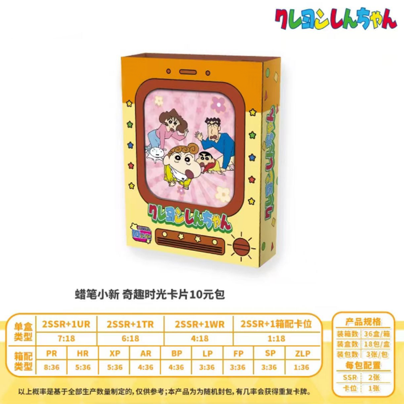 Anime Related Merchandise - Xiaoxin-Karte - Yanagihara Shinji Fun Times