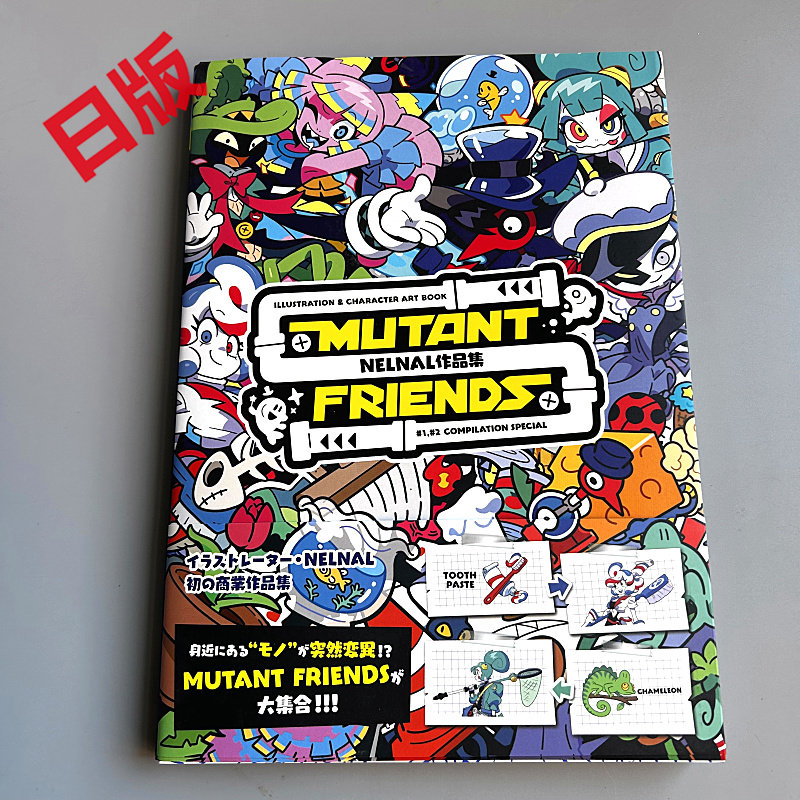 Art Book Illustration - Genkosha Mutant Friends, japanische Version, Nelnal