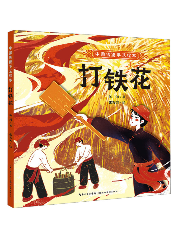 Art Book Illustration - Book-Winshare: Illustriertes Buch über traditionelles chinesisches