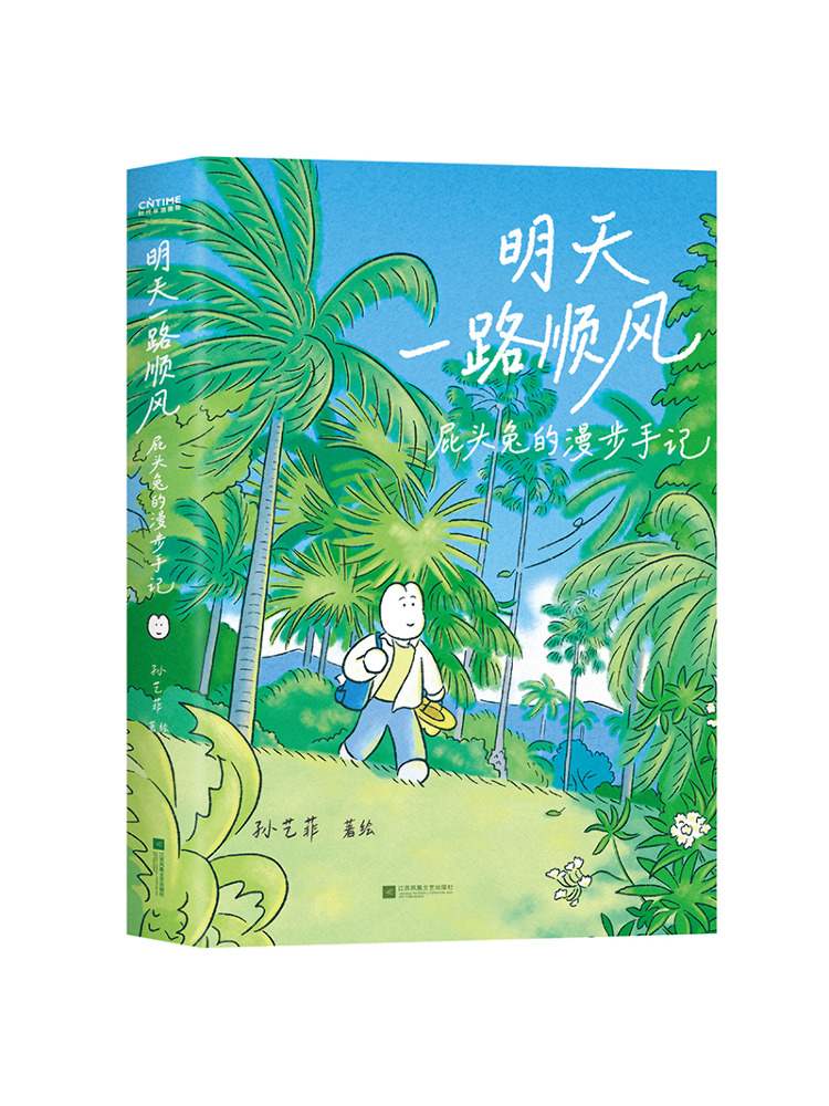 Art Book Illustration - Book-Winshare: Ich wünsche Ihnen eine reibungslose