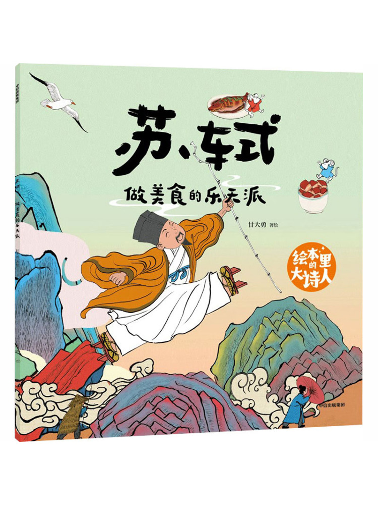 Art Book Illustration - Book-Winshare Der große Dichter im Bilderbuch: