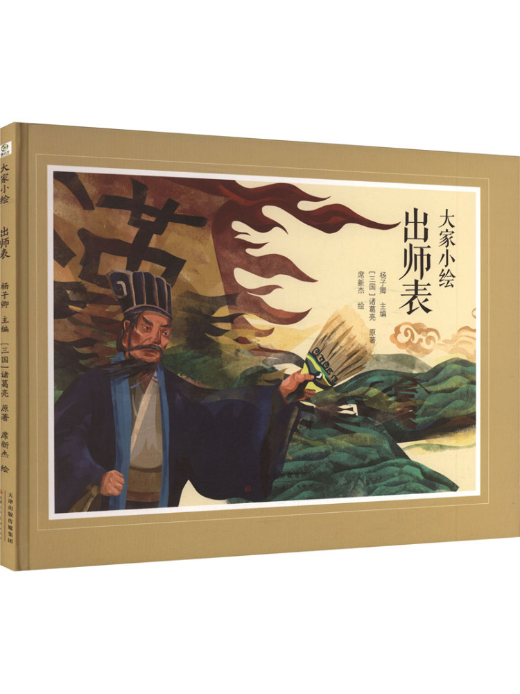Art Book Illustration - Buch-Winshare Dajia Xiaohui Ode an den